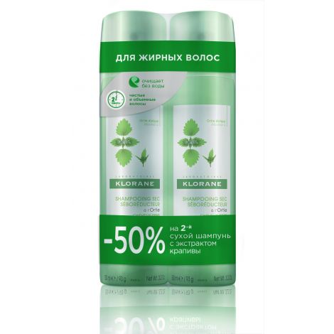 Клоран набор шампунь сухой с экстрактом крапивы для жирных волос 150мл 50% скидка на 2-ю уп.