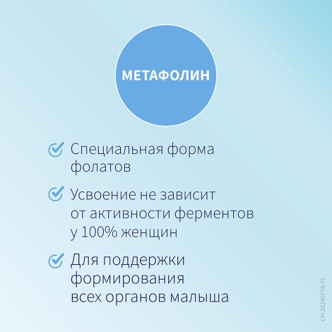 Элевит второй и третий триместр капсулы №30 №8