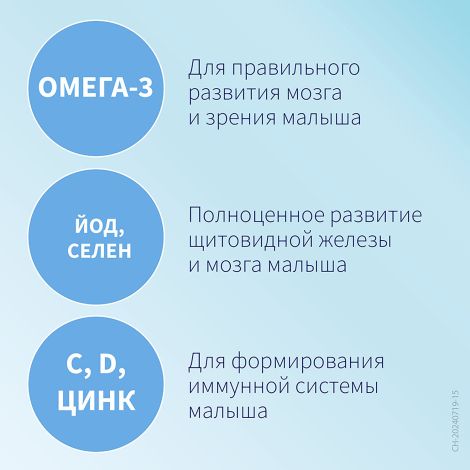 Элевит второй и третий триместр капсулы №30 №7