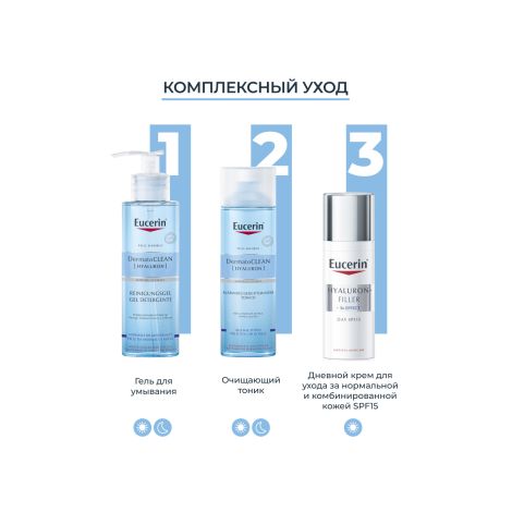 Эуцерин Дерматоклин гель освежающий и очищающий для умывания 200мл 63993 №4