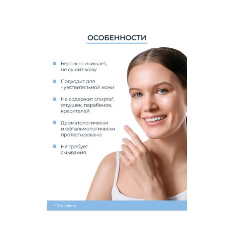 Эуцерин Дерматоклин лосьон мицеллярный освежающий и очищающий 3в1 200мл 63997 №2