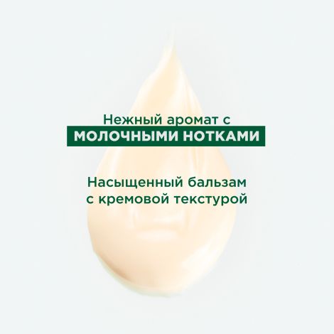 Клоран бальзам для волос с органическим маслом Купуасу 200мл №7