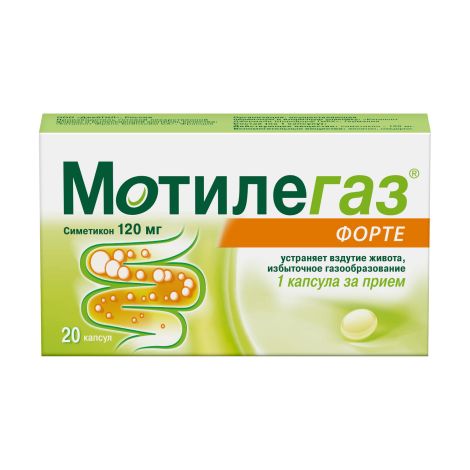 Мотилегаз форте капсулы 120мг № 20