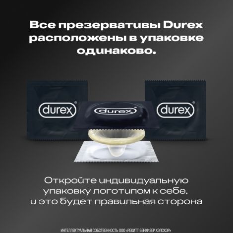 Дюрекс презервативы Инфинити с анестетиком №12 №6