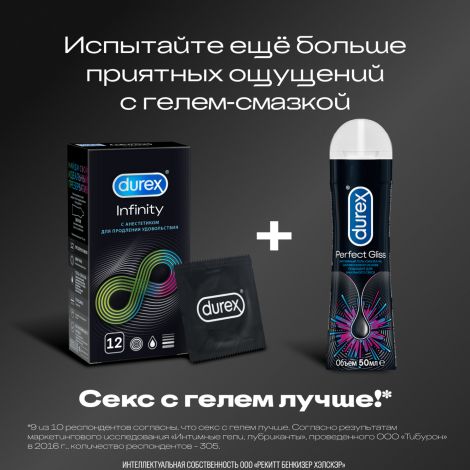 Дюрекс презервативы Инфинити с анестетиком №12 №8