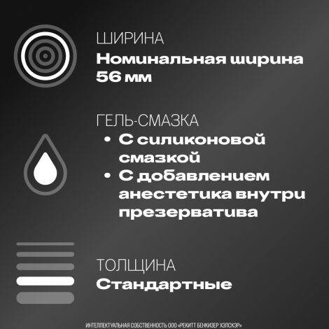Дюрекс презервативы Инфинити с анестетиком №12 №4