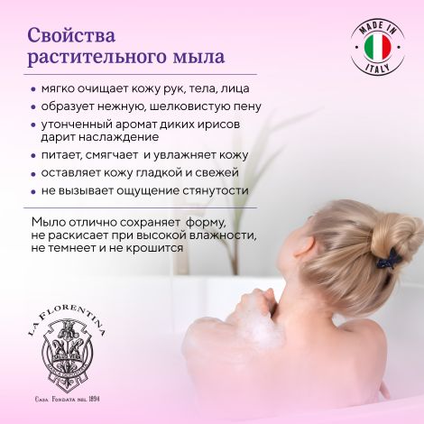 Ла Флорентина набор мыла флорентийский ирис 115г №2 №4