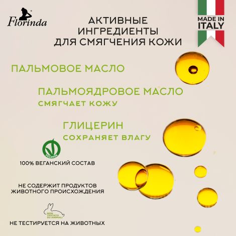 Флоринда мыло бергамот 200г №4