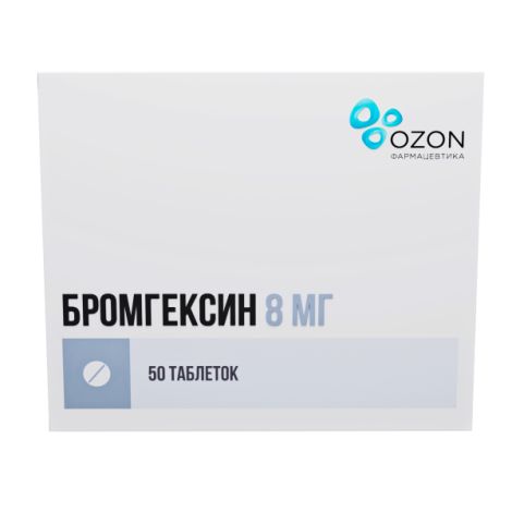Бромгексин таб. 8мг №50 №2