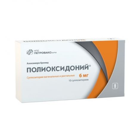 Полиоксидоний р-р д/ин. 6мг №10