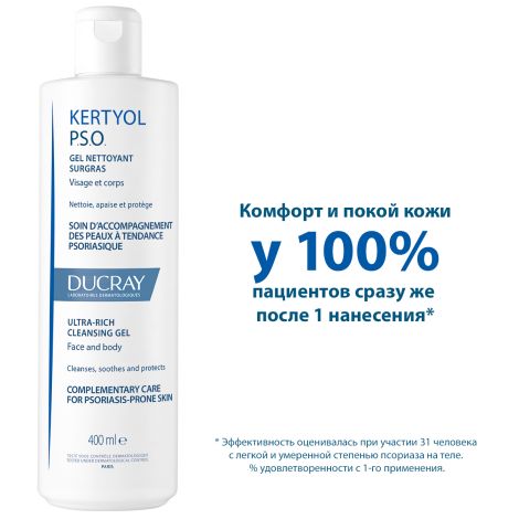 Дюкрэ Кертиоль PSO гель очищающий сверхпитательный для тела 400мл №4