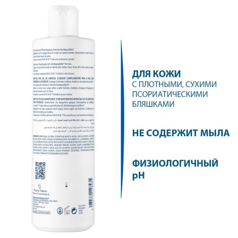 Дюкрэ Кертиоль PSO гель очищающий сверхпитательный для тела 400мл №6
