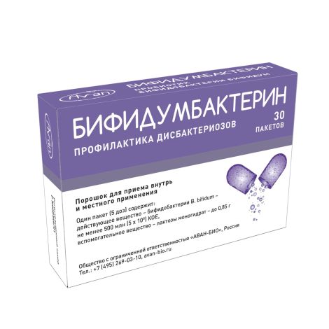 Бифидумбактерин пор. для приема внутрь и мест. прим.500млн КОЕ/пак. 0,85г 5доз №30