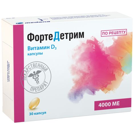 Фортедетрим капс. 4000 МЕ №30 №2