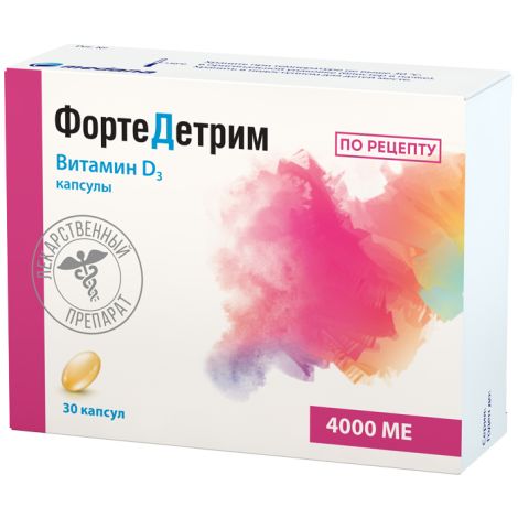 Фортедетрим капс. 4000 МЕ №30 №3