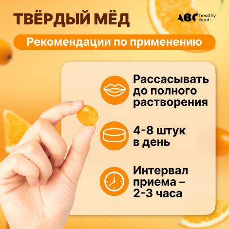 АВС хэлси фуд твердый мед апельсин / облепиха 30г №2