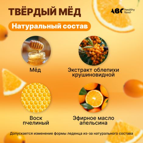 АВС хэлси фуд твердый мед апельсин / облепиха 30г №4