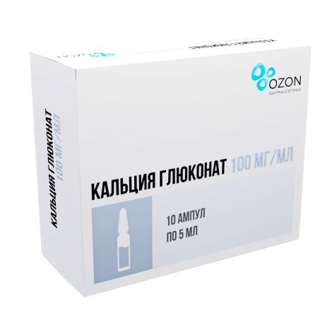Кальция глюконат амп. 10% 5мл №10
