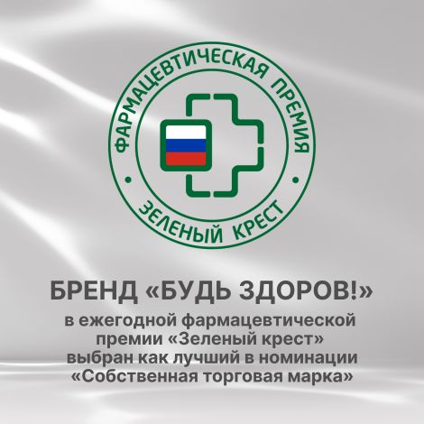 Будь Здоров! Блэк Витамин С капсулы 900мг № 60 №9