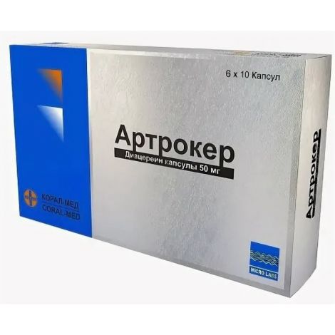 Артрокер капс. 50мг №60