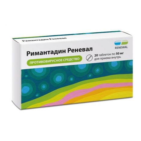 Римантадин таб. 50мг №20