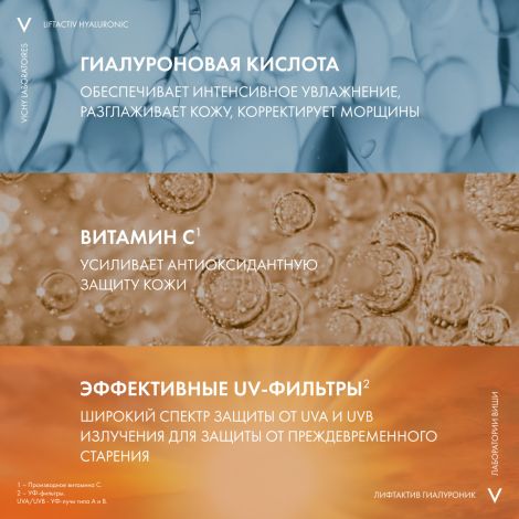 Виши ЛифтАктив Супрем Антивозрастной крем-уход против морщин для упругости кожи с гиалуроновой кислотой SPF 30 50мл №4