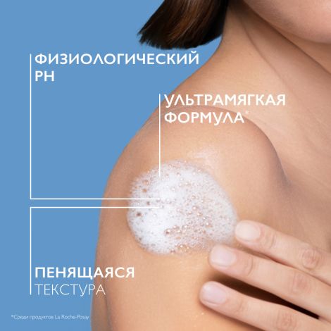 Ля Рош-Позе Цикапласт Лавант В5 Очищающий гель для чувствительной кожи лица и тела, склонной к раздражению, у взрослых и детей, с пантенолом 200мл №5