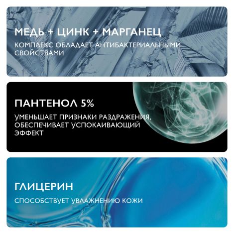 Ля Рош-Позе Цикапласт Лавант В5 Очищающий гель для чувствительной кожи лица и тела, склонной к раздражению, у взрослых и детей, с пантенолом 200мл №6