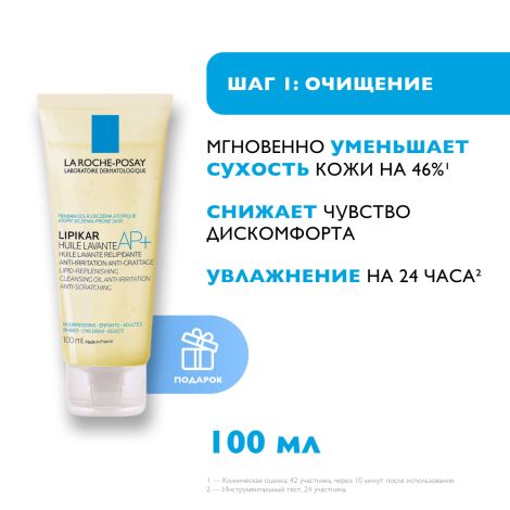 Ля Рош-Позе Липикар АП+М набор Бальзам 400мл+Липикар масло очищающее АП+ 100мл №4