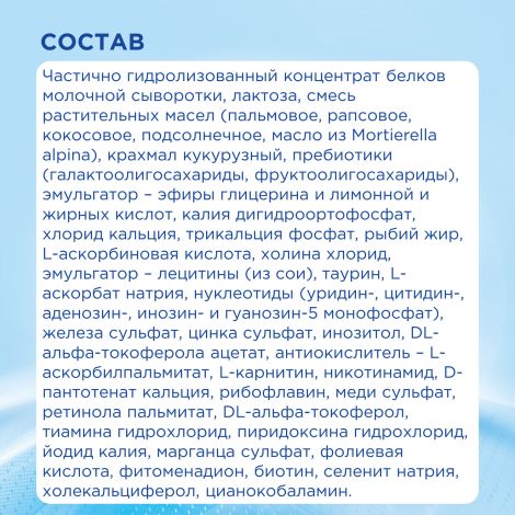 Нутрилон смесь молочная Гипоаллергенный 2, от 6мес 800г  №7