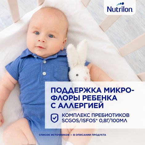 Нутрилон смесь молочная Пепти от рождения 800г  №6