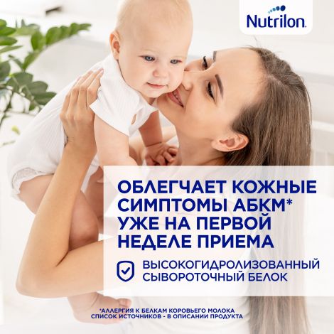 Нутрилон смесь молочная Пепти от рождения 800г  №5