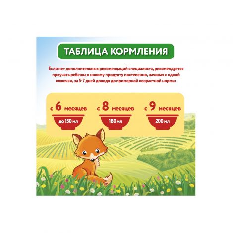 Малютка каша молочная сухая гречневая с лесными ягодами от 6мес 220г №4
