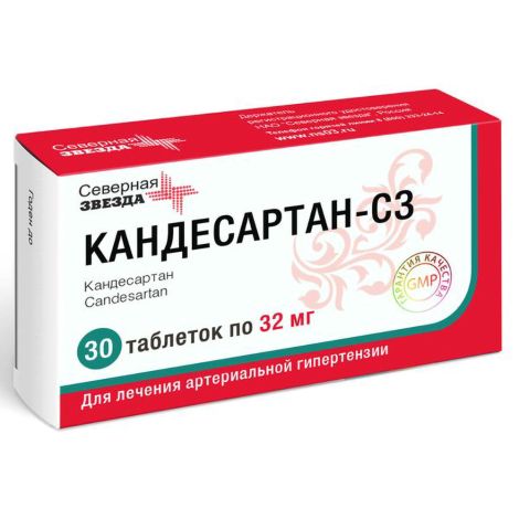 Кандесартан-СЗ таб 32мг №30
