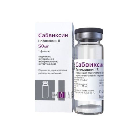 Сабвиксин пор.д/приг.р-ра д/ин. 50мг фл. №1