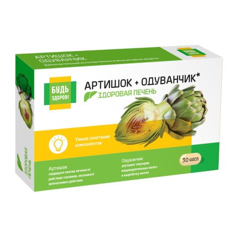 Будь Здоров! Артишок Премиум капсулы № 30 №9