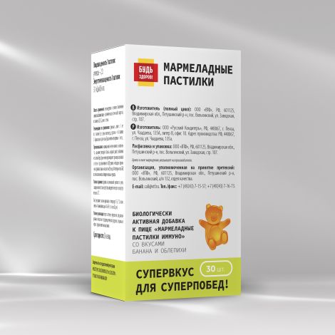 Будь Здоров! Пастилки мармеладные с 3-х лет Иммуно №30 №2