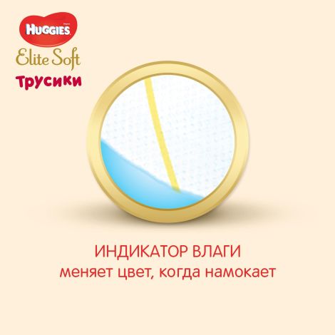 Хаггис подгузники Элит Софт 3 6-11кг №25 №5