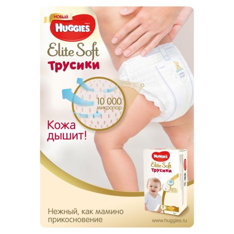 Хаггис подгузники Элит Софт 3 6-11кг №25 №7