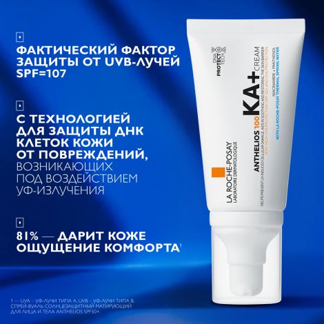 Ля Рош-Позе Антгелиос 100 KA+ Солнцезащитный крем для максимальной защиты кожи лица, наиболее чувствительной к UV-излучению, SPF 50+ PPD 35 50мл №3