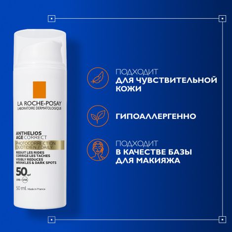 Ля Рош-Позе Антгелиос Солнцезащитный антивозрастной крем для кожи лица против морщин и пигментных пятен SPF 50 50мл №8