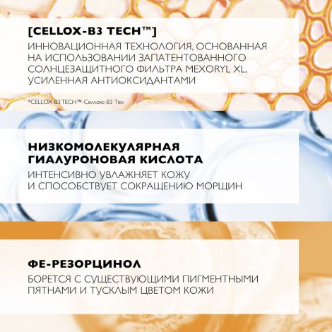 Ля Рош-Позе Антгелиос СС крем для лица антивозрастной SPF50 50мл №4