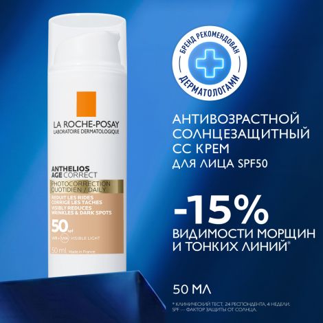 Ля Рош-Позе Антгелиос Солнцезащитный антивозрастной СС-крем для кожи лица против морщин и пигментных пятен SPF 50 PPD 19 50мл №2