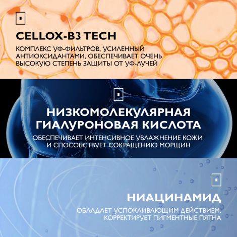 Ля Рош-Позе Антгелиос Солнцезащитный антивозрастной СС-крем для кожи лица против морщин и пигментных пятен SPF 50 PPD 19 50мл №5