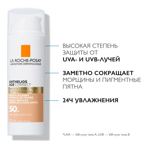 Ля Рош-Позе Антгелиос СС крем для лица антивозрастной SPF50 50мл №2