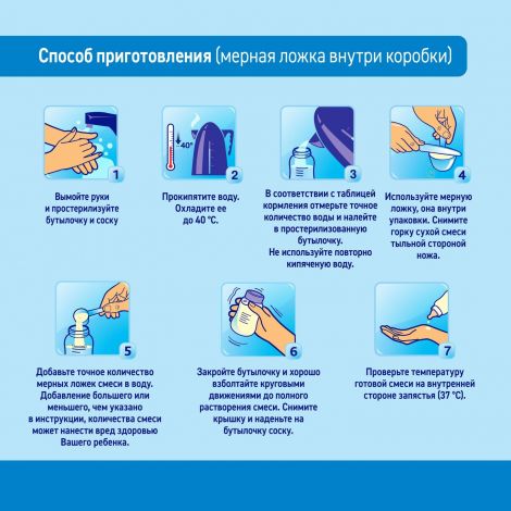 Нутрилон смесь молочная Кисломолочный 1 350г №4