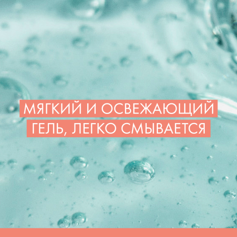 Авен Клинанс гель очищающий матирующий 400мл №9