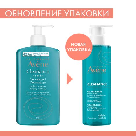 Авен Клинанс гель очищающий матирующий 400мл №8