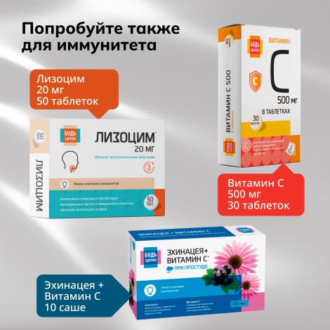 Будь Здоров! Блэк Иммуно4 капсулы № 120 №7