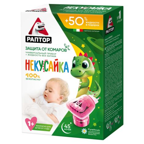 Раптор Некусайка комплект прибор+жидкость 45 ночей